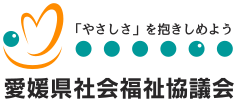 社会福祉法人 鳥取県社会福祉協議会